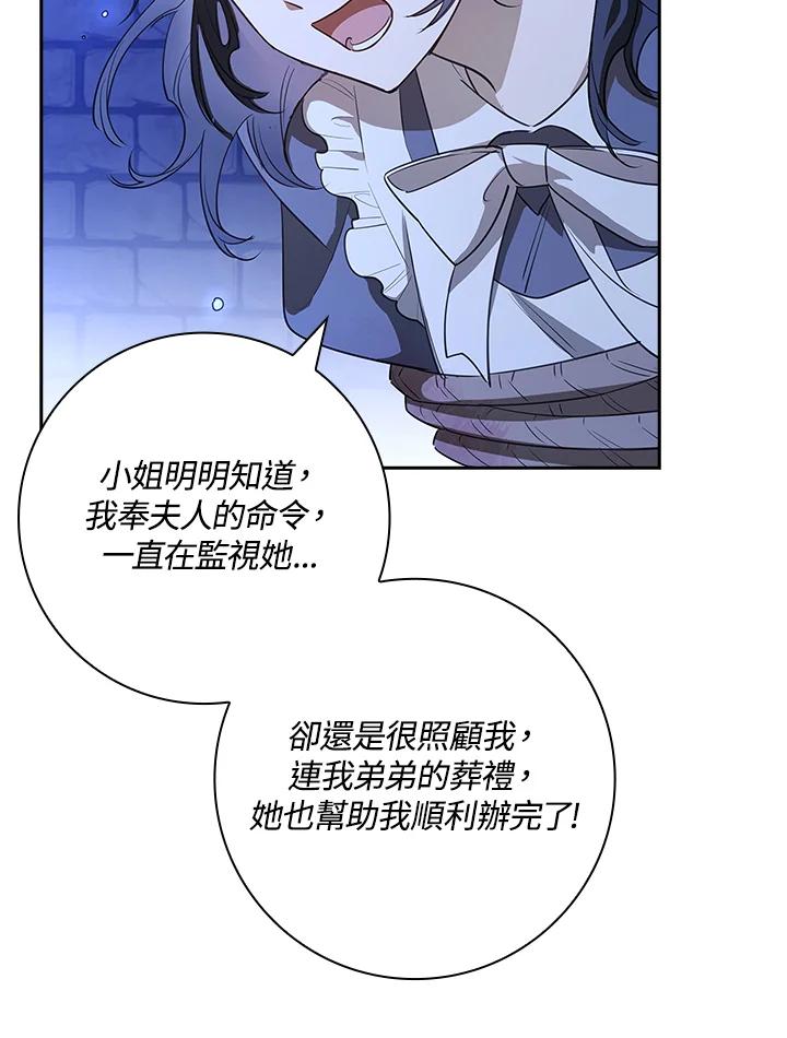 男主角喜欢的都可以 第18话 第69页