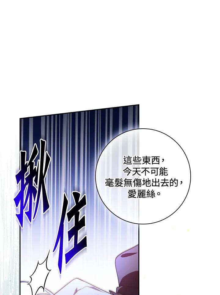 男主角喜欢的都可以 第18话 第93页