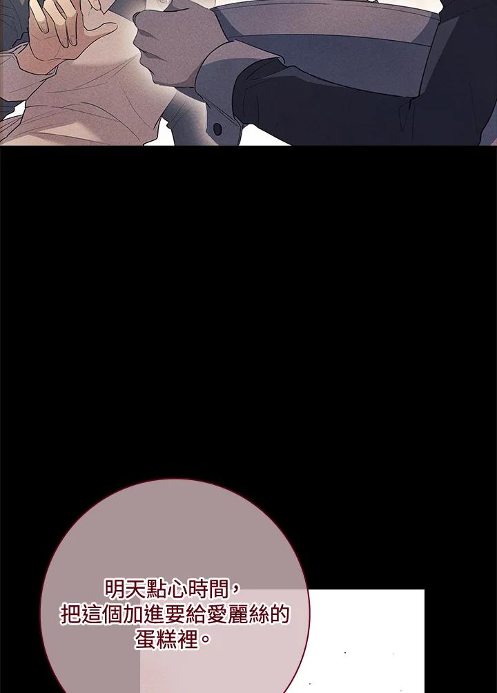 男主角喜欢的都可以 第18话 第42页