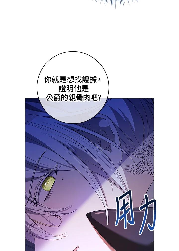 男主角喜欢的都可以 第18话 第85页