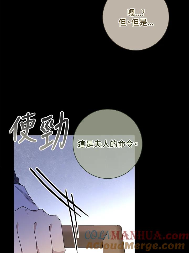 男主角喜欢的都可以 第18话 第60页
