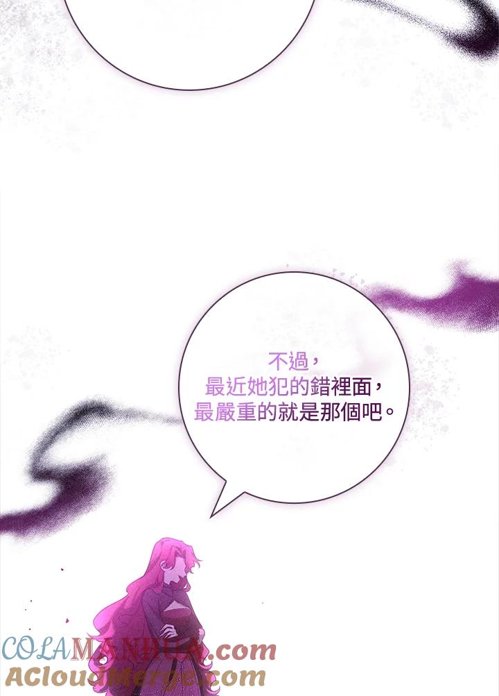 男主角喜欢的都可以 第18话 第36页