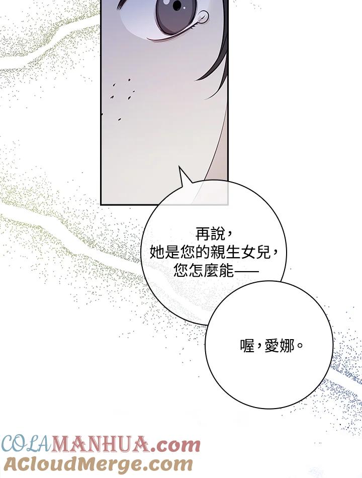 男主角喜欢的都可以 第18话 第72页