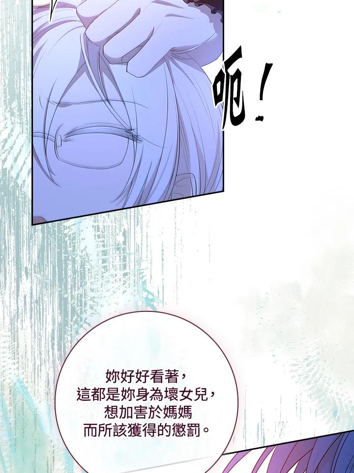 男主角喜欢的都可以 第18话 第94页