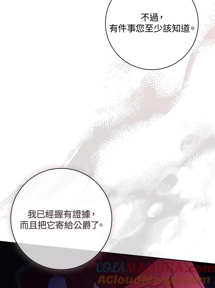 男主角喜欢的都可以 第18话 第100页