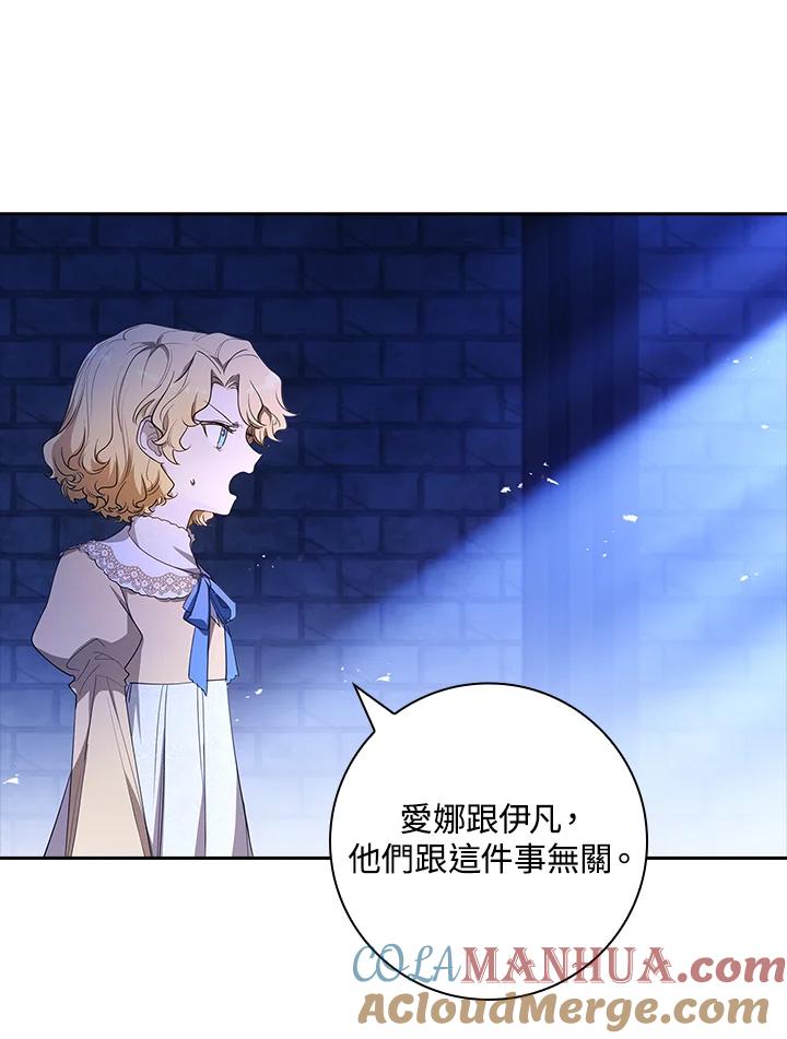 男主角喜欢的都可以 第18话 第32页