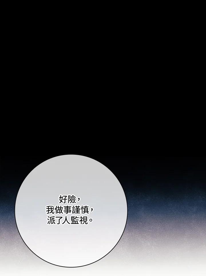 男主角喜欢的都可以 第18话 第65页