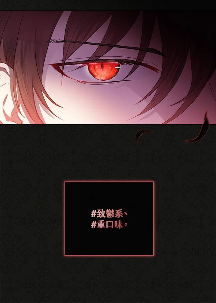男主角喜欢的都可以 第1话 第36页