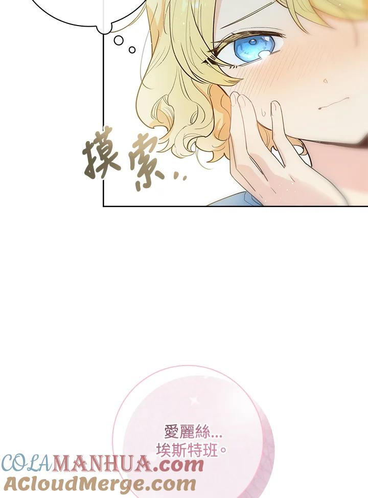 男主角喜欢的都可以 第1话 第17页