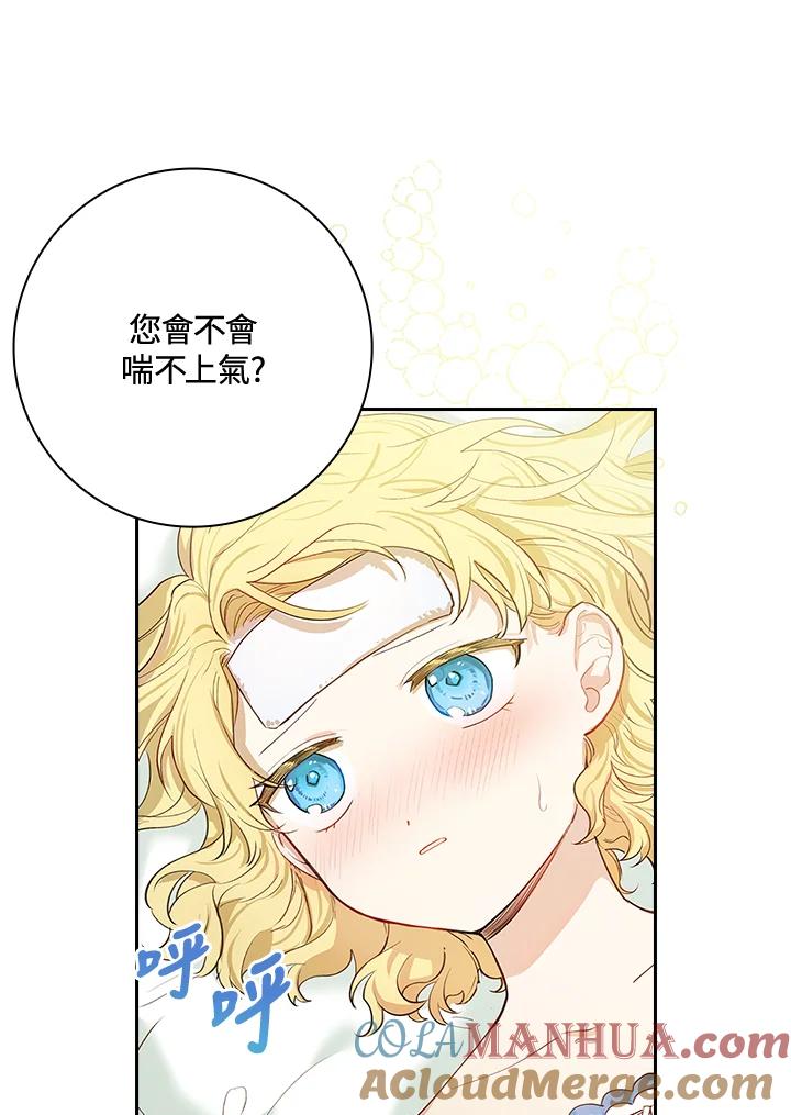 男主角喜欢的都可以 第1话 第45页