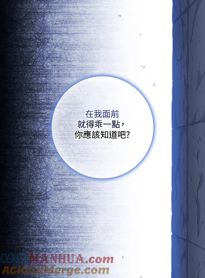男主角喜欢的都可以 第1话 第93页