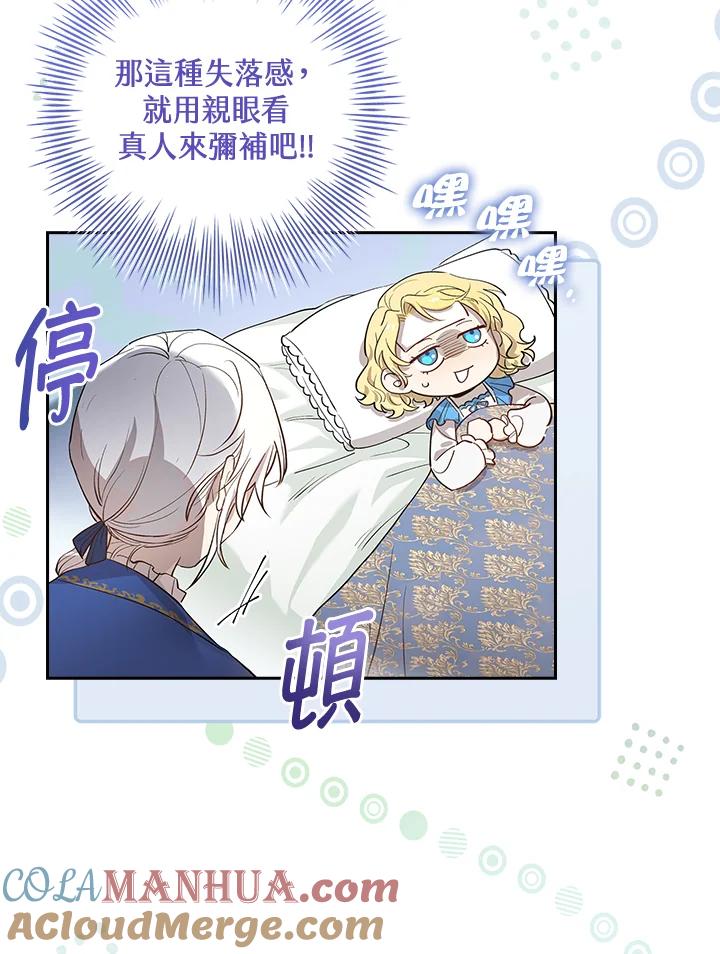 男主角喜欢的都可以 第1话 第53页