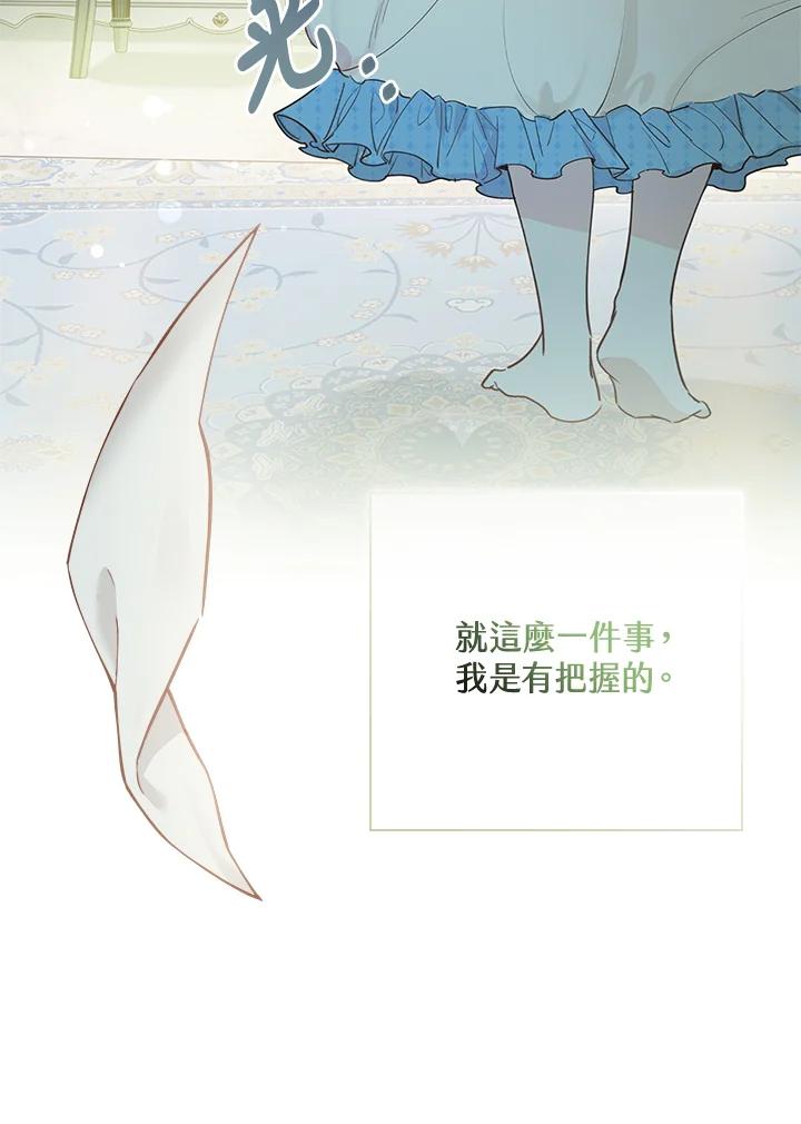 男主角喜欢的都可以 第1话 第11页