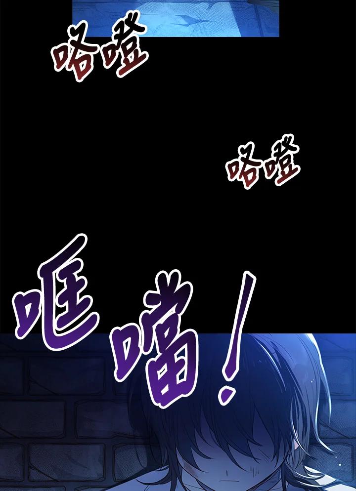 男主角喜欢的都可以 第1话 第98页