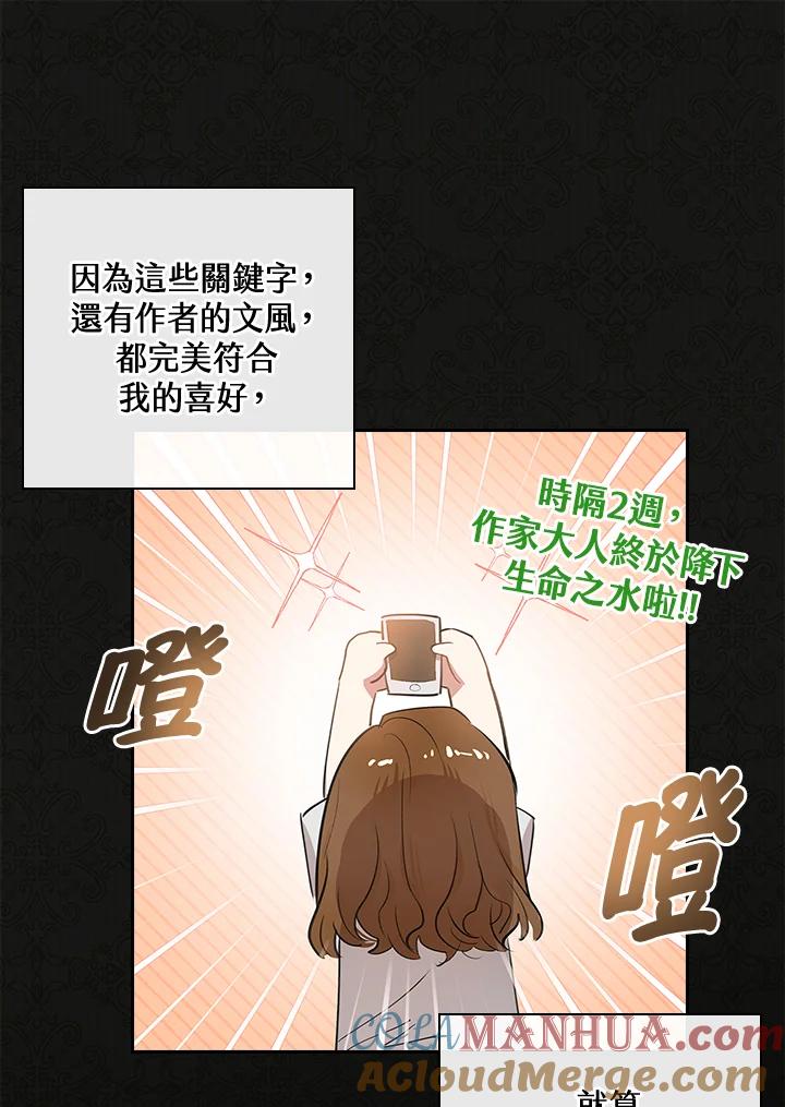 男主角喜欢的都可以 第1话 第37页