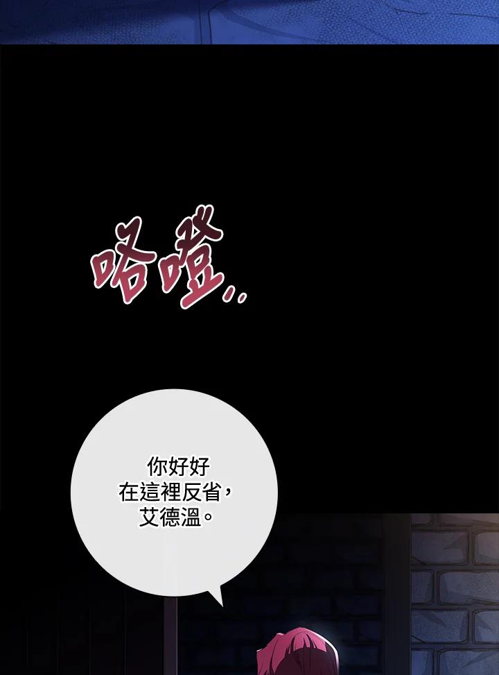 男主角喜欢的都可以 第1话 第90页