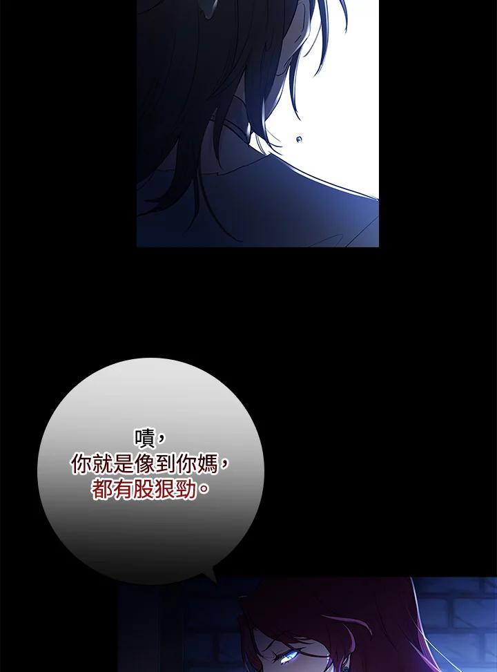 男主角喜欢的都可以 第1话 第95页