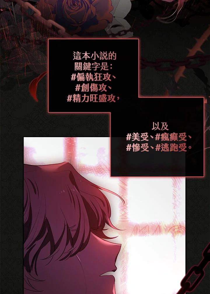 男主角喜欢的都可以 第1话 第34页