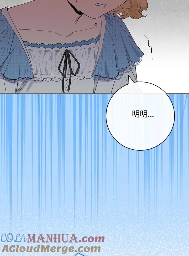 男主角喜欢的都可以 第1话 第21页