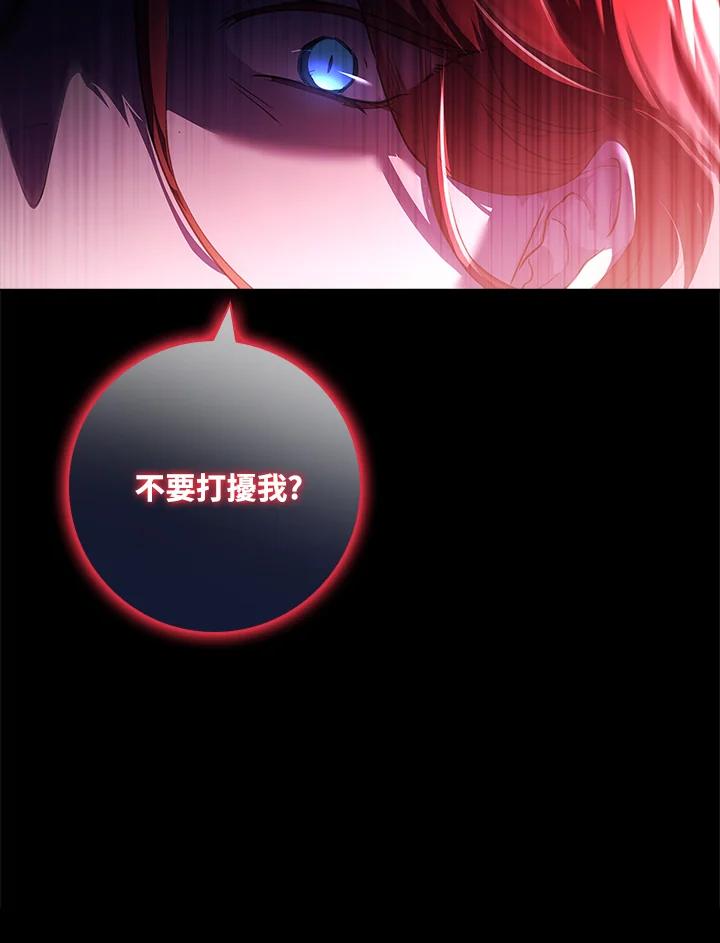 男主角喜欢的都可以 第1话 第82页