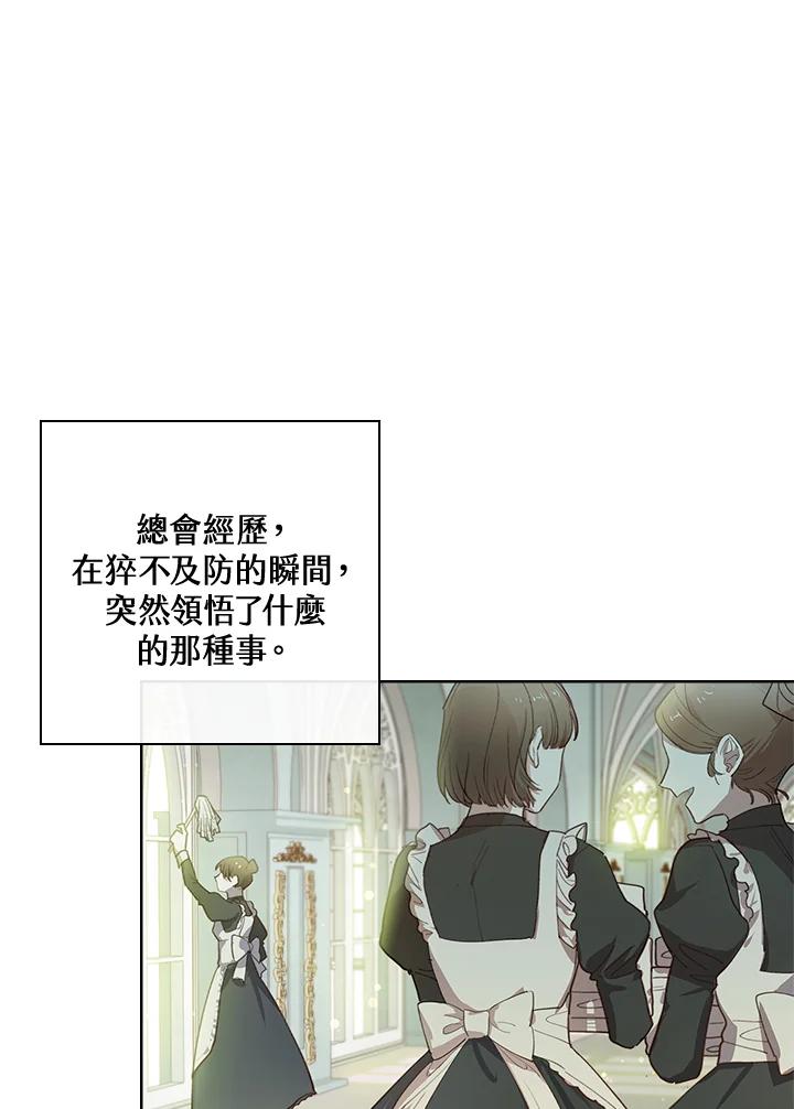 男主角喜欢的都可以 第1话 第4页