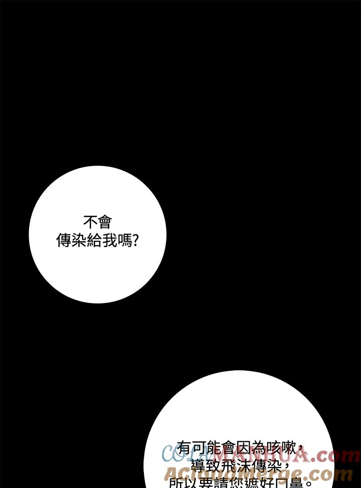 男主角喜欢的都可以 第1话 第85页