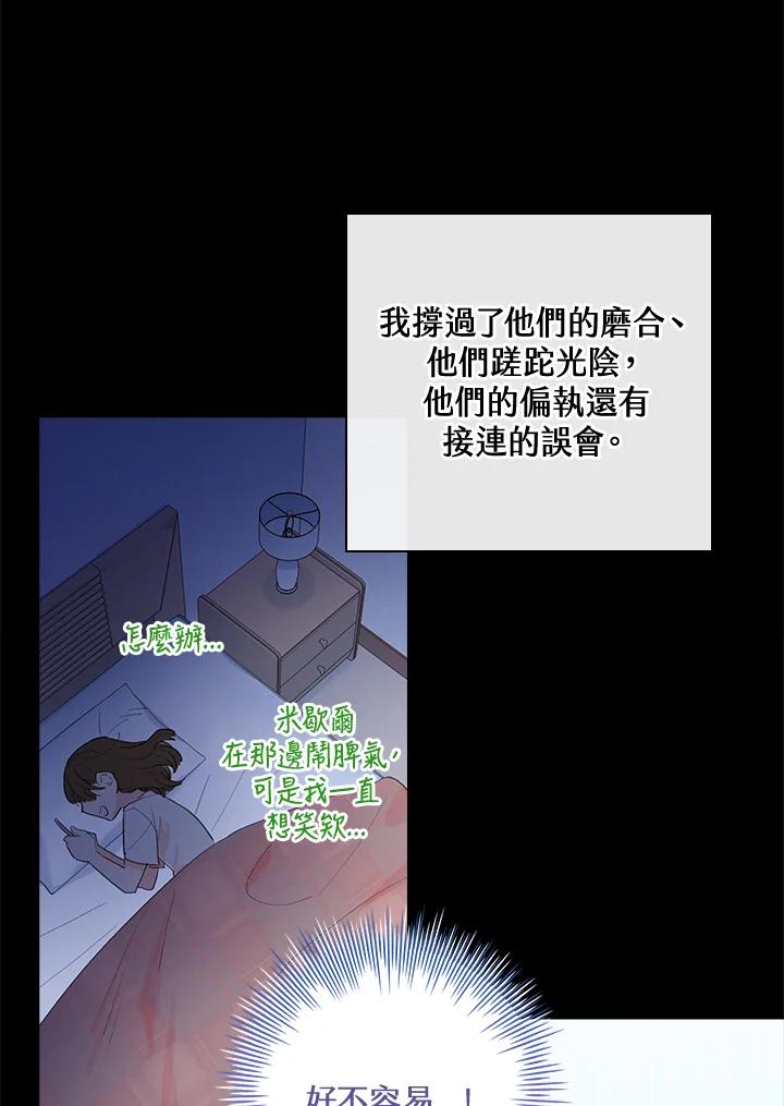 男主角喜欢的都可以 第1话 第39页