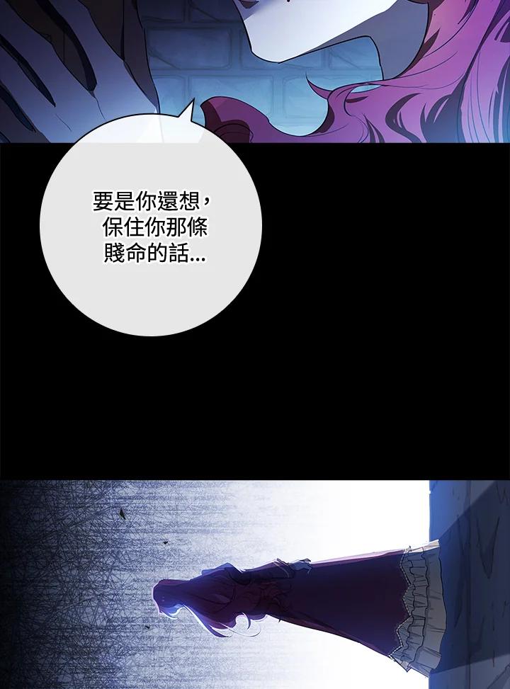 男主角喜欢的都可以 第1话 第92页