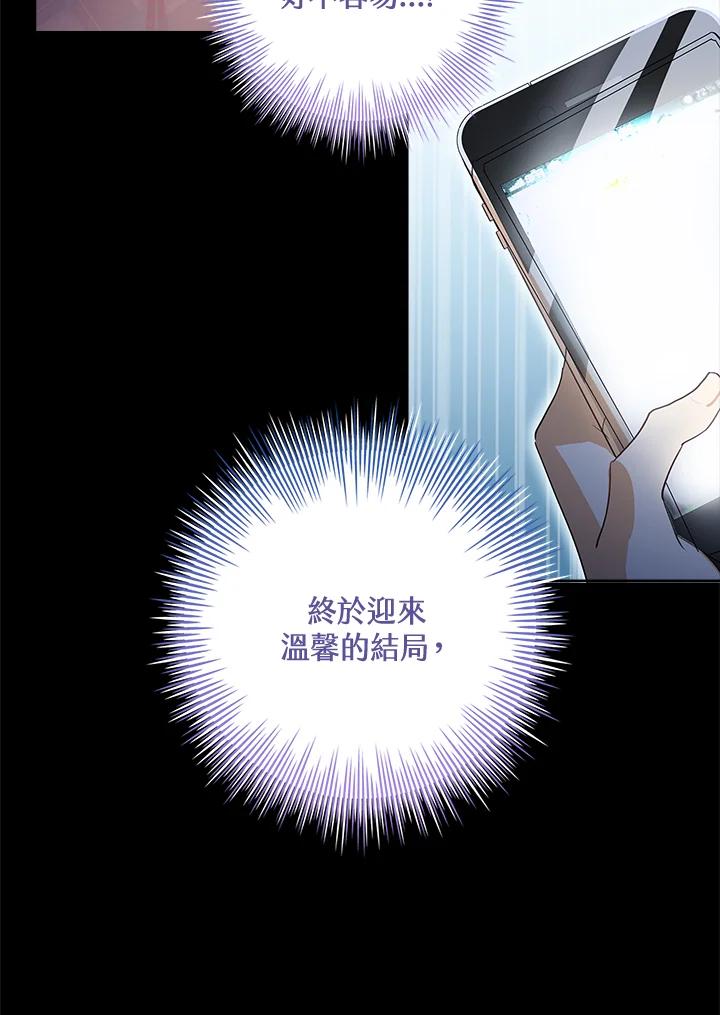 男主角喜欢的都可以 第1话 第40页