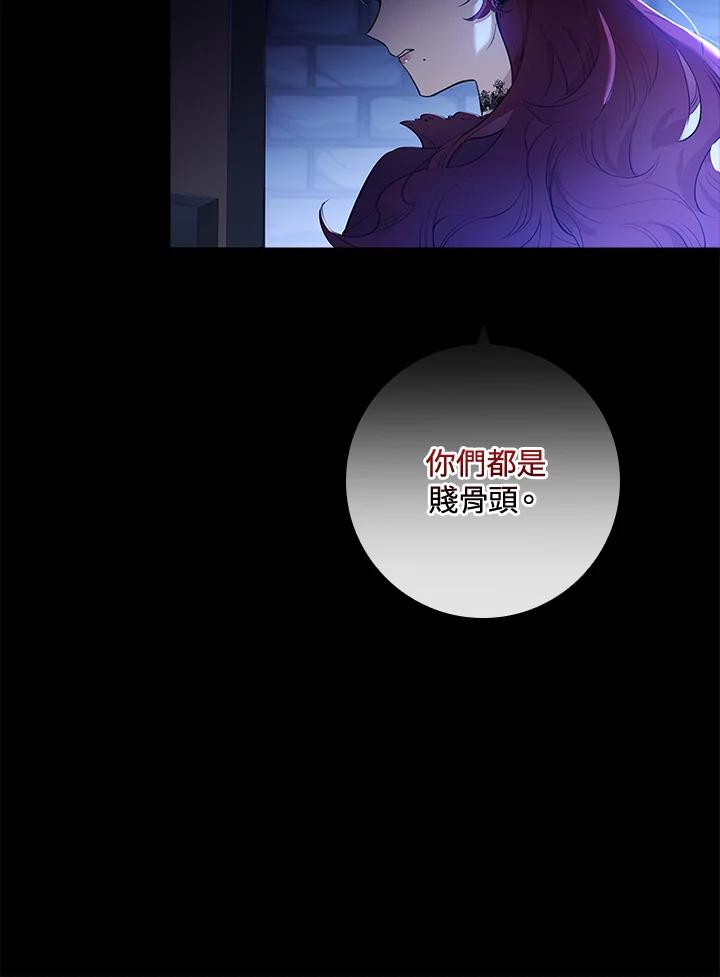 男主角喜欢的都可以 第1话 第96页
