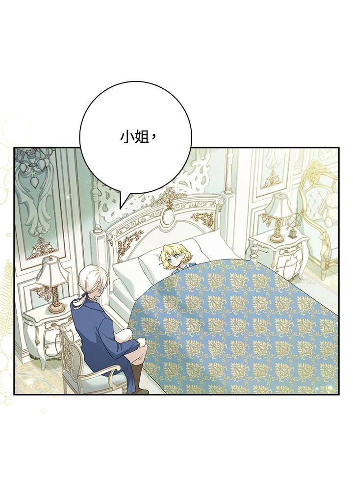 男主角喜欢的都可以 第1话 第44页
