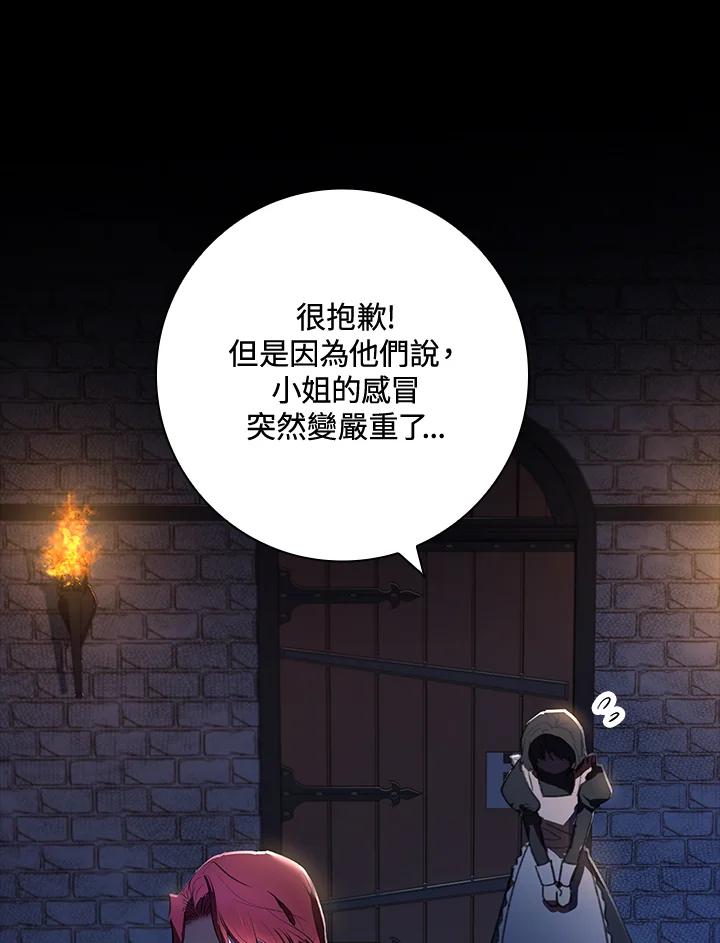 男主角喜欢的都可以 第1话 第83页