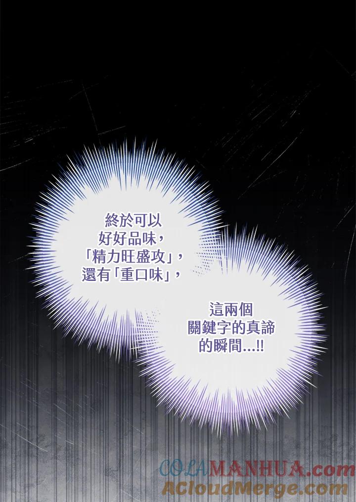 男主角喜欢的都可以 第1话 第41页