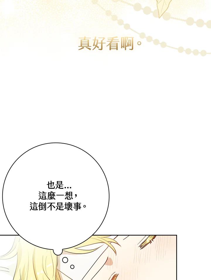 男主角喜欢的都可以 第1话 第51页