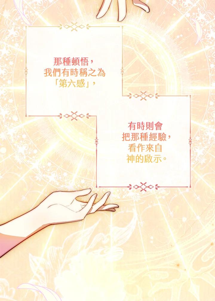 男主角喜欢的都可以 第1话 第6页