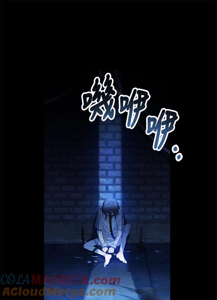 男主角喜欢的都可以 第1话 第97页