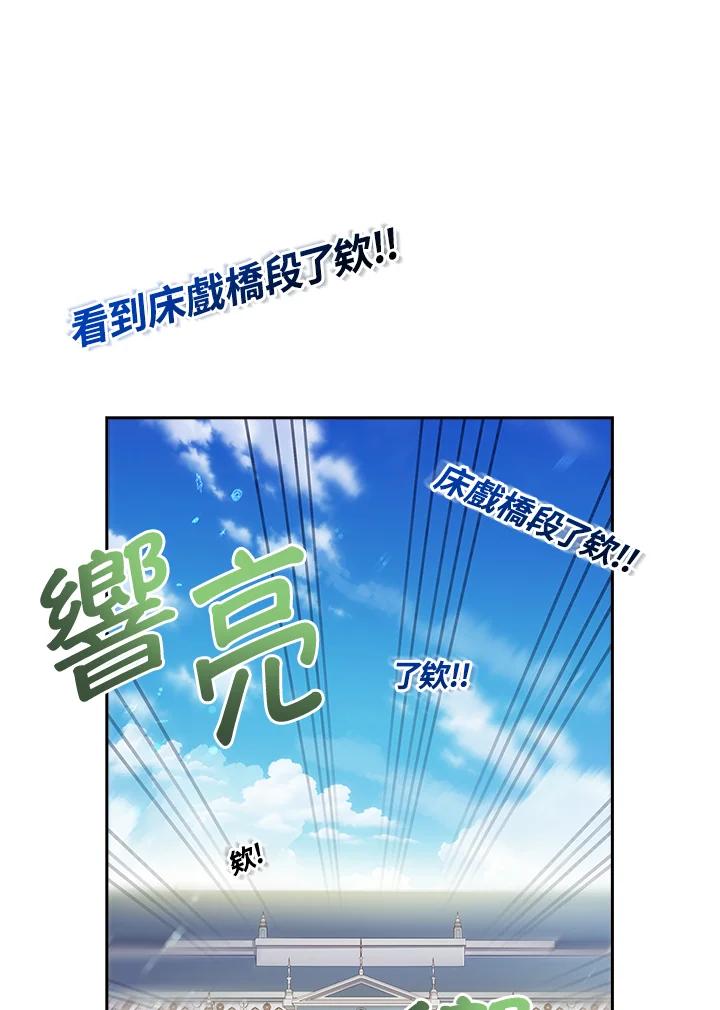 男主角喜欢的都可以 第1话 第24页