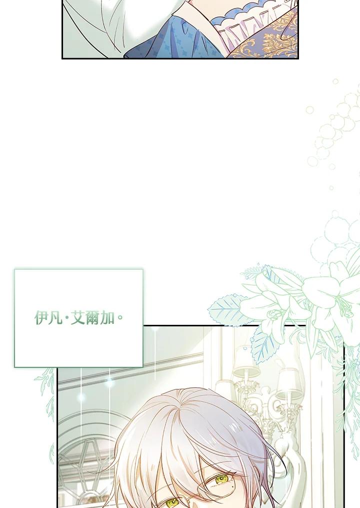 男主角喜欢的都可以 第1话 第46页