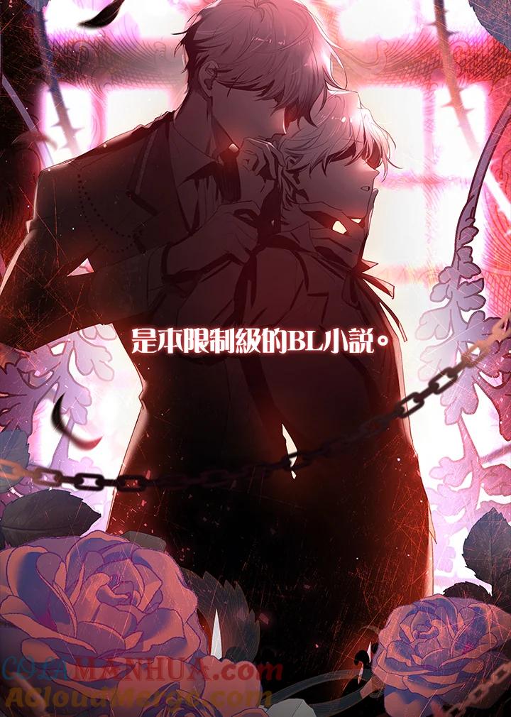 男主角喜欢的都可以 第1话 第33页