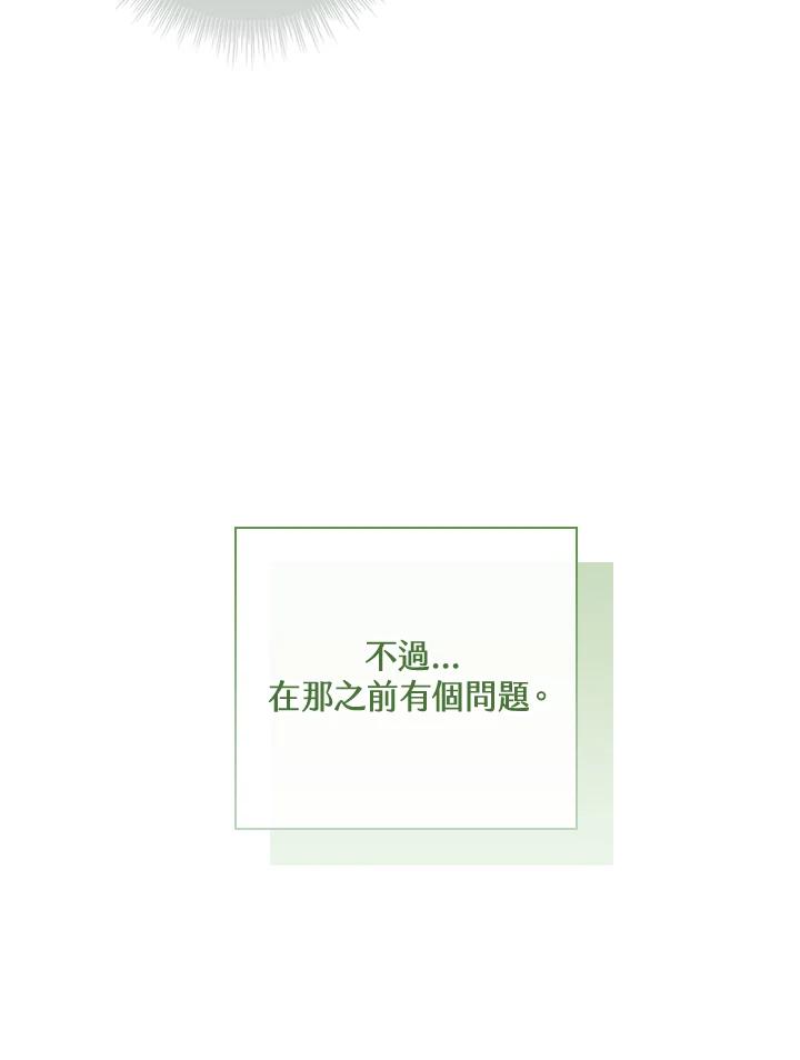 男主角喜欢的都可以 第1话 第55页