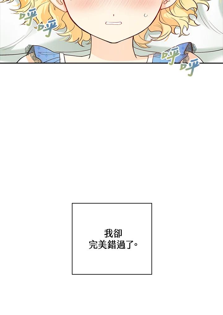 男主角喜欢的都可以 第1话 第43页