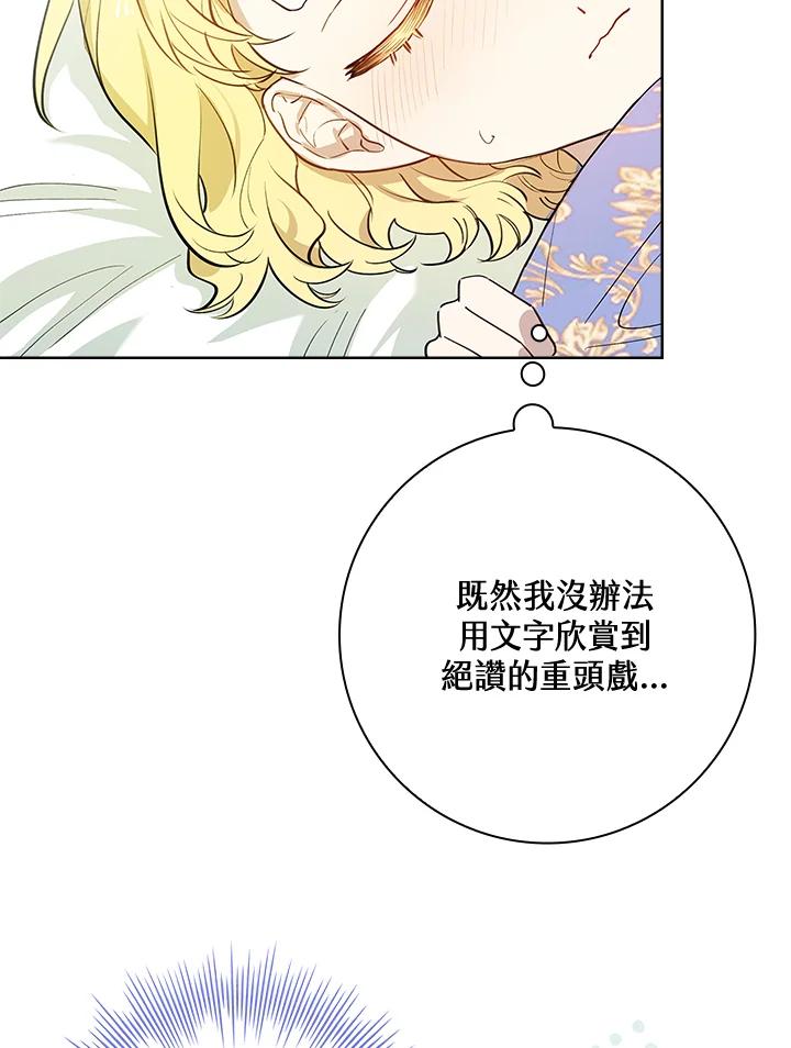 男主角喜欢的都可以 第1话 第52页
