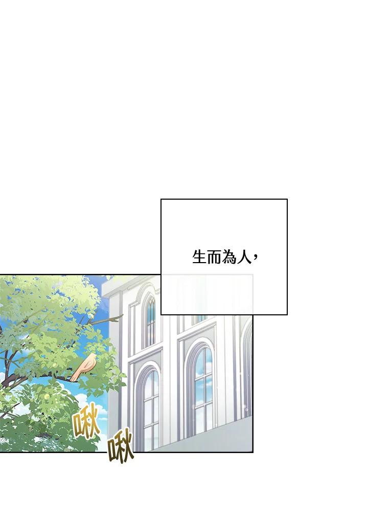 男主角喜欢的都可以 第1话 第3页