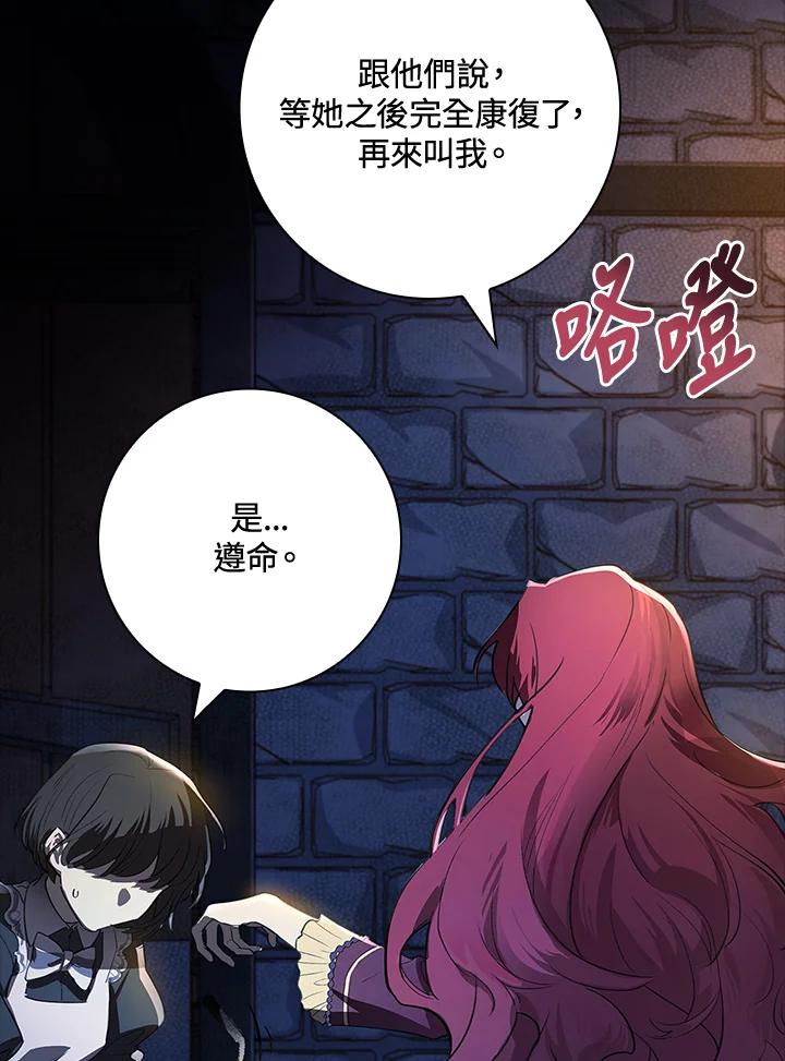 男主角喜欢的都可以 第1话 第88页