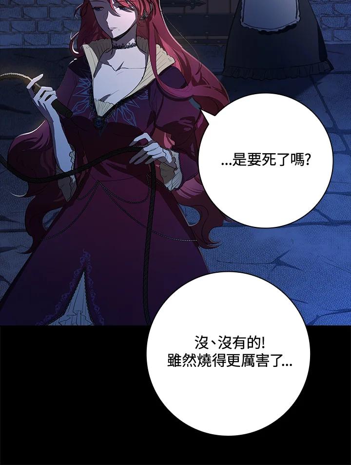 男主角喜欢的都可以 第1话 第84页