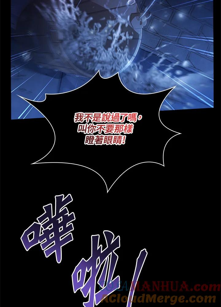 男主角喜欢的都可以 第1话 第69页