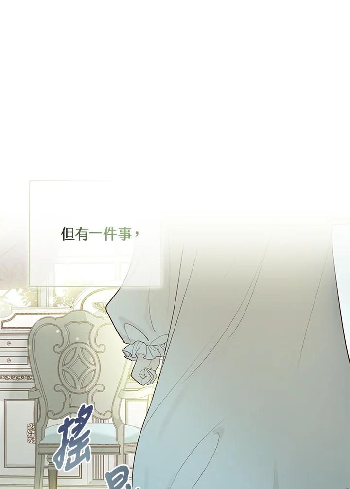 男主角喜欢的都可以 第1话 第10页