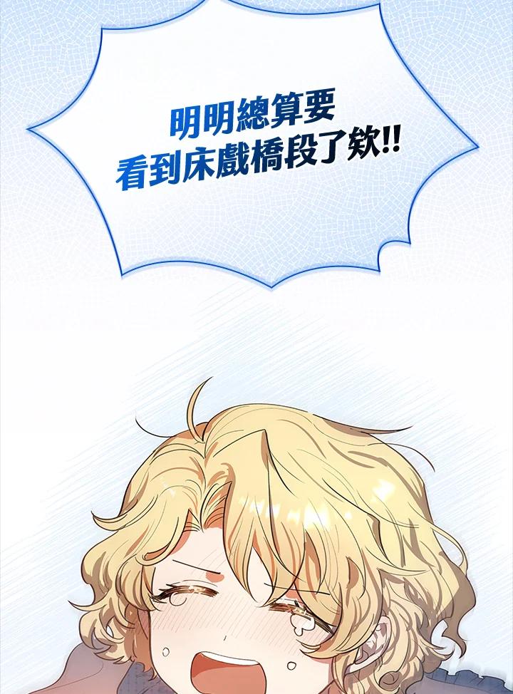 男主角喜欢的都可以 第1话 第22页