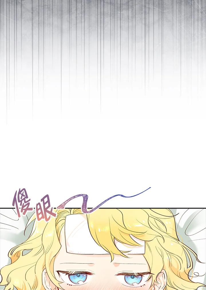 男主角喜欢的都可以 第1话 第42页