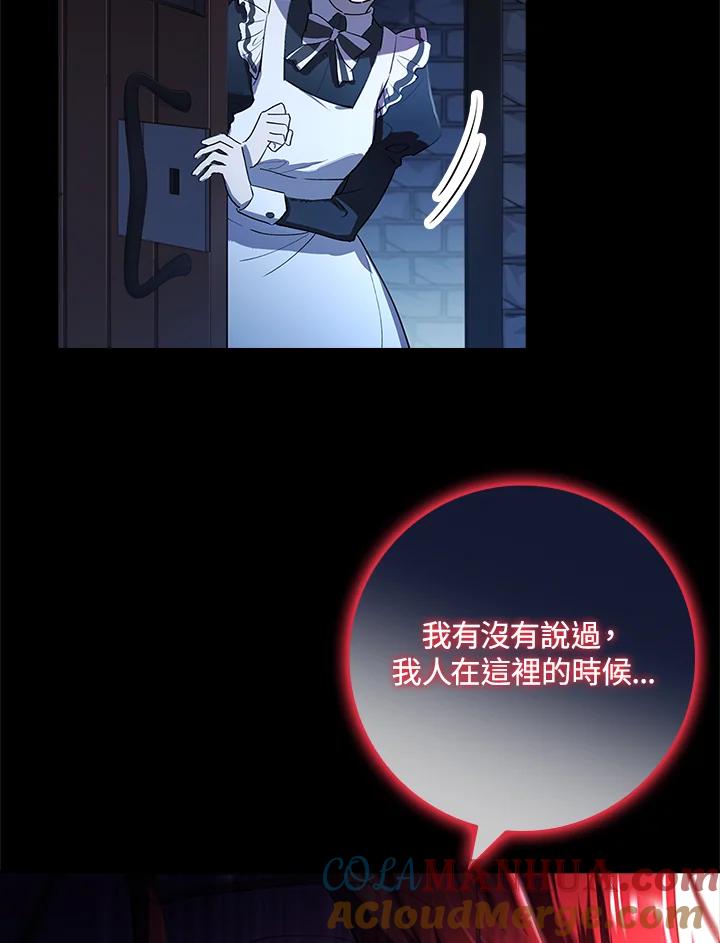 男主角喜欢的都可以 第1话 第81页